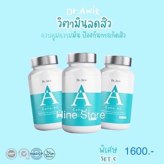 พร้อมส่ง✨Set ลดสิวทาน 3 เดือน (3 กระปุก)