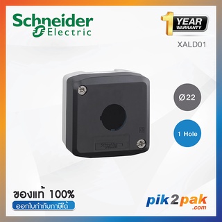 XALD01 : กล่องคอนโทรล (WxHxL) 7x7x7.5cm ขนาด Ø22 จำนวน 1 รู สีเทา - Schneider Electric - by pik2pak.com