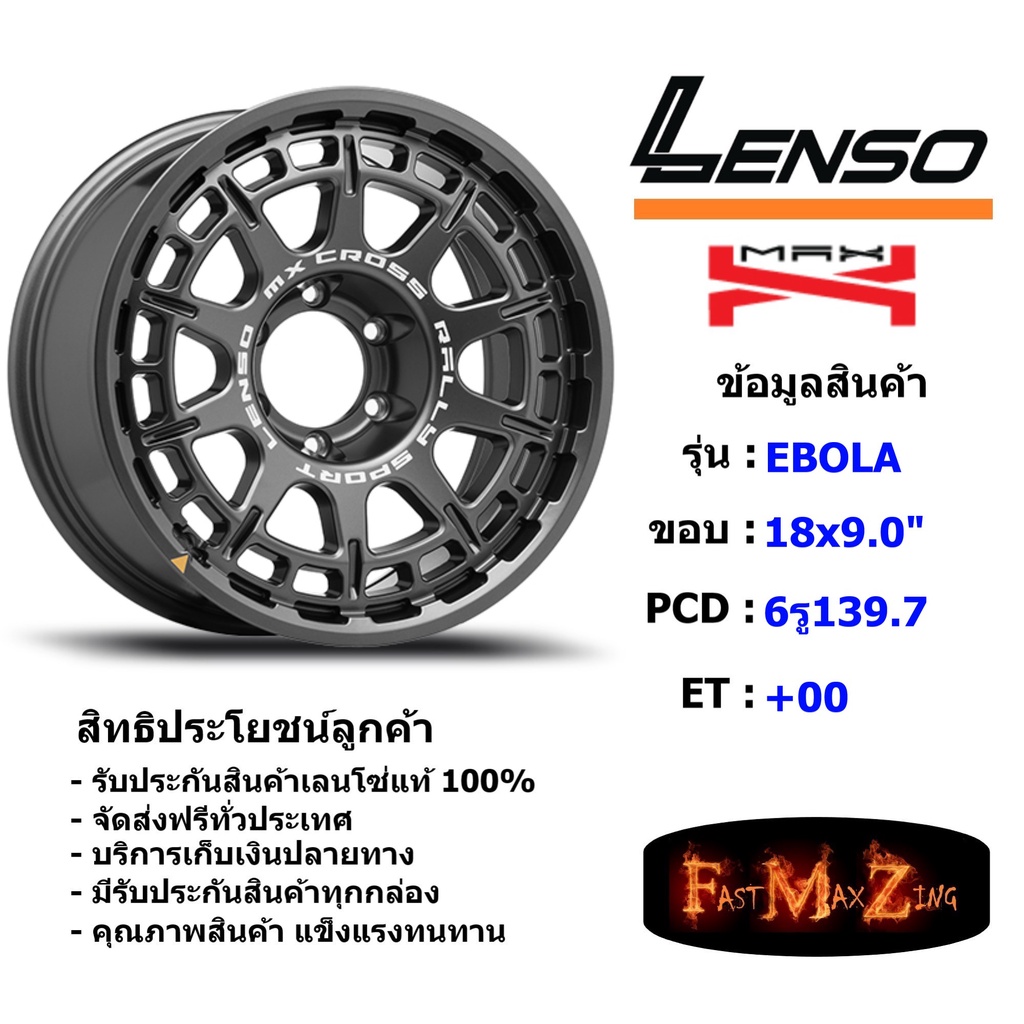 Lenso Wheel MX EBOLA ขอบ 18x9.0" 6รู139.7 ET+00 สีGL แม็กเลนโซ่ ล้อแม็ก เลนโซ่ lenso18 แม็กรถยนต์ขอบ18