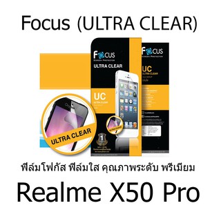 Realme X50 Pro Focus (ULTRA CLEAR) ฟิล์มโฟกัส ฟิล์มใส คุณภาพระดับ พรีเมี่ยม (ของแท้ 100%)