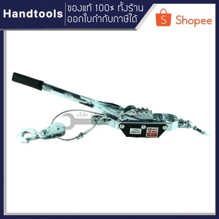 รอกโยกสลิง 2TON MARATHON CABLE PULLER รุ่น TRK8021