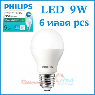 Philips หลอดไฟ LED Bulb 9W *โฉมใหม่ สว่างกว่าเดิม* (6 หลอด) Essential Cool Daylight แสงขาวเดย์ไลท์ ขั้วเกลียว E27