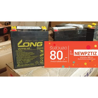 12v 5.0ah LONG แบตเตอรี่แห้ง เครื่องสำรองไฟ, UPS, ไฟฉุกเฉิน