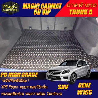 Benz W166 ML250 2012-2016 SUV (ถาดท้ายรถแบบ A) ถาดท้ายรถ W166 ML250 GLE500 GL350 GLS350 SUV พรม6D VIP High Grade