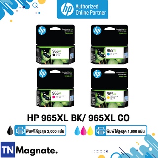 [หมึกพิมพ์อิงค์เจ็ท] HP 965XL BK/C/M/Y -1 ขวด(เลือกสี) - HP by TNM