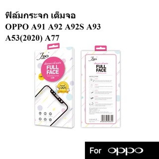 OPPO ฟิล์มกระจก เต็มจอ JDO FILM OPPO A91 A92 A92S A93 A53(2020) A77 ฟิล์มกระจกกาวเต็มจอ 0.26full