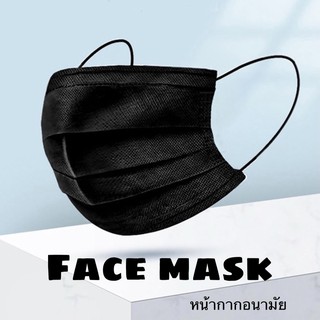 Face Mask หน้ากากอนามัยสีดำ/สีเขียว (พร้อมส่ง) 😷