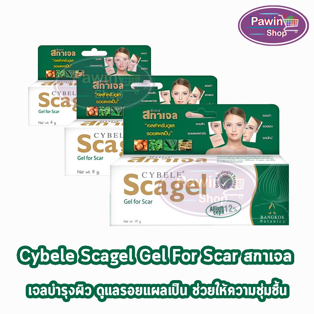 Cybele Scagel ซีเบล สกาเจล เจลลดรอยแผลเป็น 9 กรัม [1 หลอด ไม่มีกล่อง] BB 5310