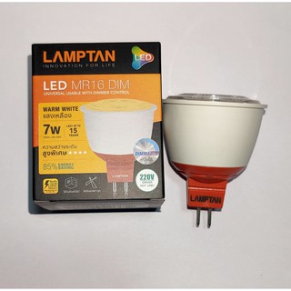 หลอด LED MR16 DIMMER 7วัตต์แสงวอร์มไวท์ 220โวลท์