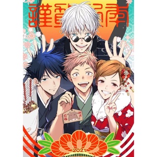 (PRE-ORDER) มหาเวทย์ผนึกมาร เล่ม 0  - 15