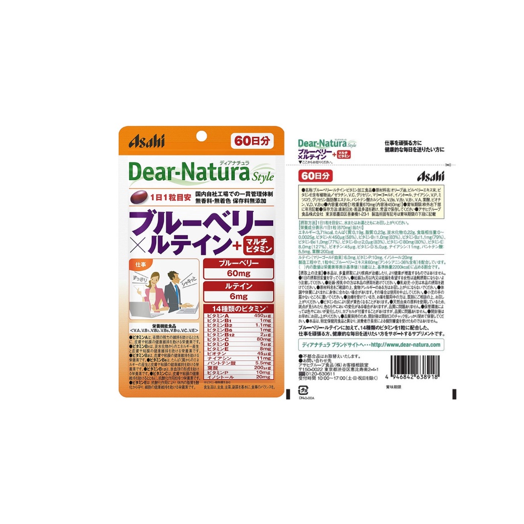 Asahi Multivitamin Supplement Dear-Natura Style Blueberry x Lutein (60 days) 朝日复合维生素 Dear-Natura style 蓝莓*叶黄素
