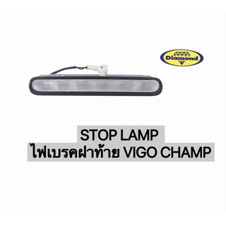 ไฟเบรคฝาท้าย VIGO CHAMP  STOP LAMP สีขาว ไฟเบรค วีโก้ แชมป์ แชม