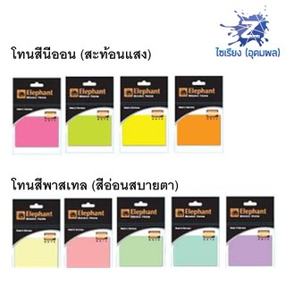 กระดาษโน้ต 2x3 " ตราช้าง Elephant sticko note 80-100แผ่น/เล่ม