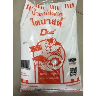 น้ำตาล dynasty น้ำตาลโดนัท น้ำตาลไอซิ่ง น้ำตาลป่น ไดนาสตี้ 1kg