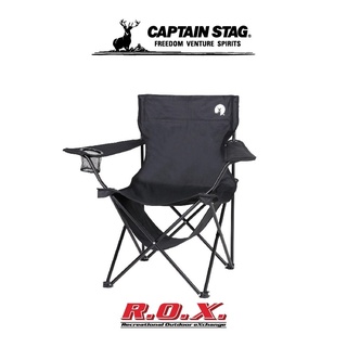 CAPTAIN STAG LOUNGE CHAIR WITH SHELF MOCK (BLACK) เก้าอี้แคมป์ปิ้ง