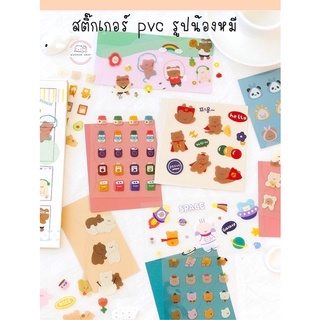 สติ๊กเกอร์ vpc กันน้ำ ลายหมีๆ