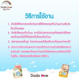 DODOLOVE ถุงเก็บน้ำนมแม่ 8 ออนซ์ (25ใบ) และ 5 ออนซ์ (30ใบ)
