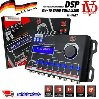 DSP ยี่ห้อ DAVID AUDIO รุ่น DV-15 BAND EQUALIZER 8-WAY ชุดปรับแต่งจูนระบบเสียง เครื่องเสียงรถ