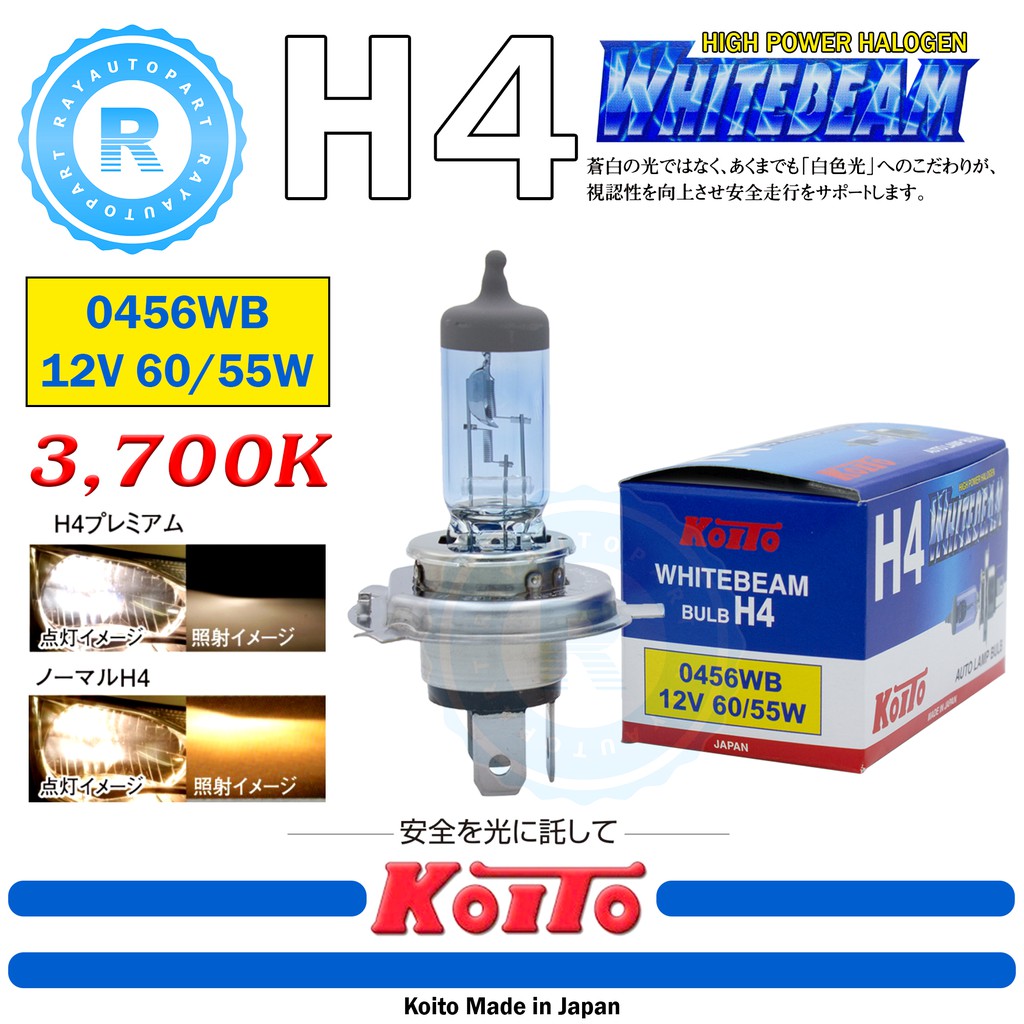 KOITO WHITEBEAM H4 12V60/55W 0456WB P43t-38 3700K หลอดไฟหน้า แสงขาว ไม่ต้องเพิ่มรีเลย์ HIGH POWER HALOGEN koito โคอิโตะ