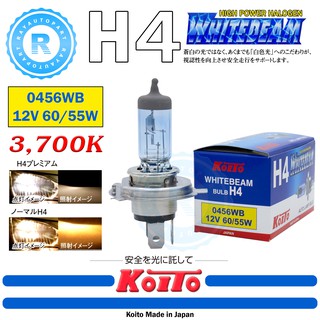 KOITO WHITEBEAM H4 12V60/55W 0456WB P43t-38 3700K หลอดไฟหน้า แสงขาว ไม่ต้องเพิ่มรีเลย์ HIGH POWER HALOGEN koito โคอิโตะ