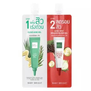 🌟ขายดี🌟 BABY BRIGHT CLEAR &amp; TREAT ACNE Set 2 in 1 เบบี้ไบร์ท ครบเซ็ทจบปัญหาเรื่องสิวและรอยสิว กับเจลแต้มสิวเฉพาะจุด