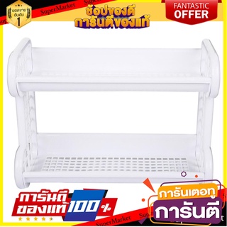 ชั้นวางของพลาสติก 2 ชั้น CSP 245-2 ชั้นวางของในครัว KITCHEN RACK PLASTIC 2TIERS CSP 245-2