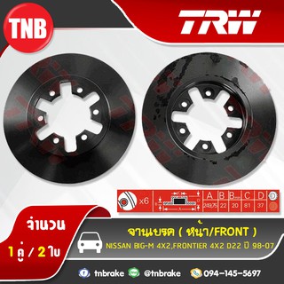 TRW จานเบรกหน้า NISSAN BIG-M 4x2,Frontier 4x2 D22 ปี 98-07