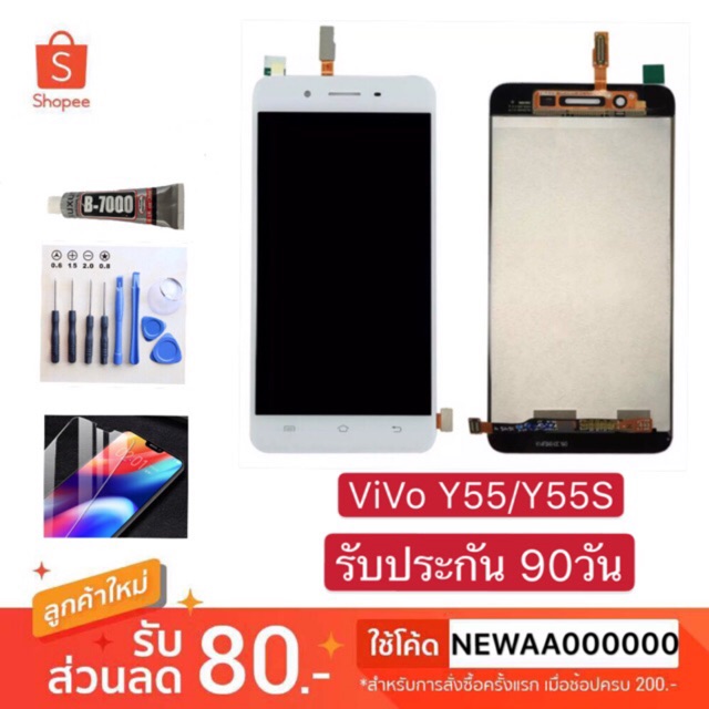 จอแท้ จอชุดงานแท้ Y55/Y55s จอแสดงผล TFT-LCD 24-bit ทัชลื่น100% หน้าจอ vivo y55,หน้าจอvivo y55s จอ vi