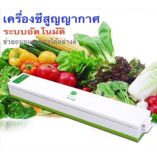 เครื่องซีลถุงสูญญากาศ Fresh pack pro