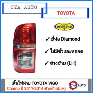 เสื้อไฟท้าย TOYOTA VIGO Champ ปี 2011-2014 ข้างซ้าย LH