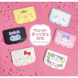 ฝาปิดซองทิชชู่เปียก Sanrio JP🎌