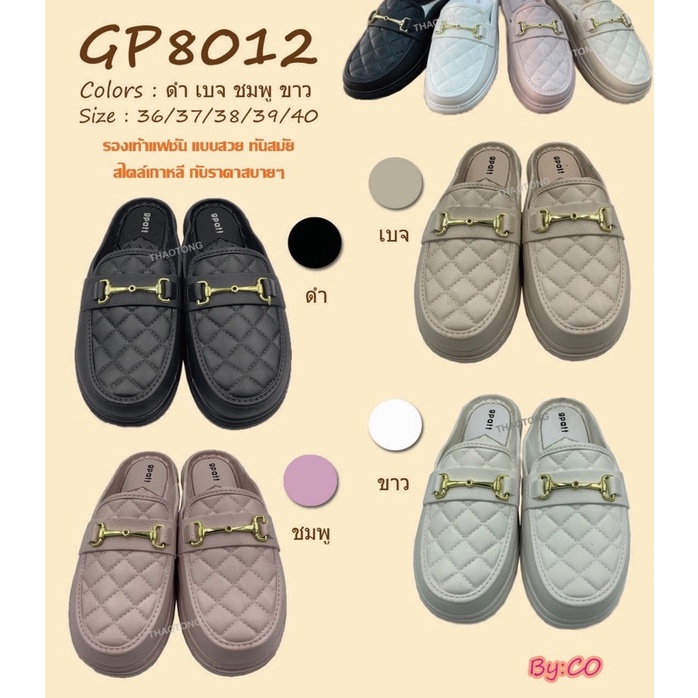 Cior: รองเท้าแตะแบบสวมปิดหัวเปิดส้นยางนิ่มGP8012