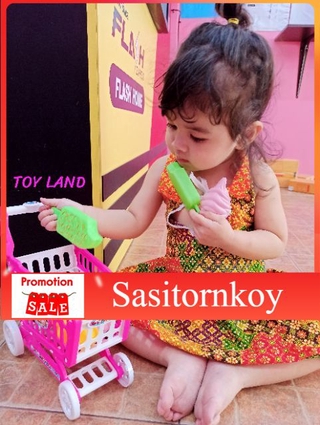 Toy land รถเข็น Shopping เด็ก ของเล่นเสริมพัฒนาการ ของเล่นสร้างจินตนาการ ของเล่นขายของ