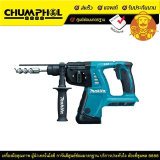 MAKITA สว่านโรตารี่ SDS-PLUS BHR262Z