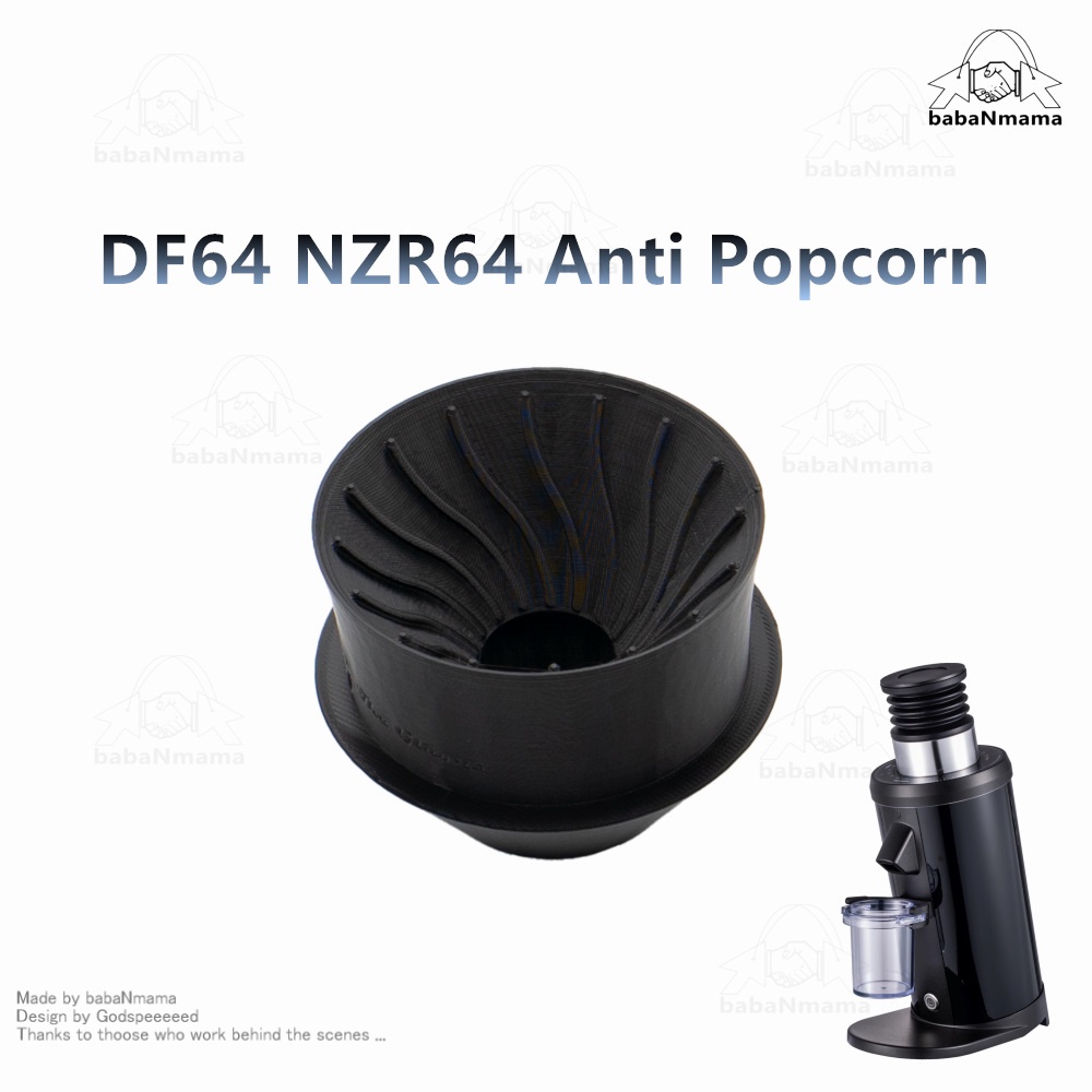 DF64 NZR64 เครื่องบดกาแฟป้องกันป๊อปคอร์น