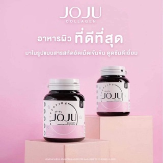 [ส่งฟรี]‼️ของแท้ JOJUCOLLAGEN โจจูคอลลาเจน ไดเปปไทด์ บำรุงผิวขาวใสออร่า ลดสิว