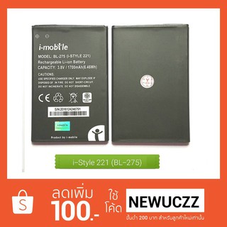 แบตเตอรี่ i-mobile i-Style 221 (BL-275)