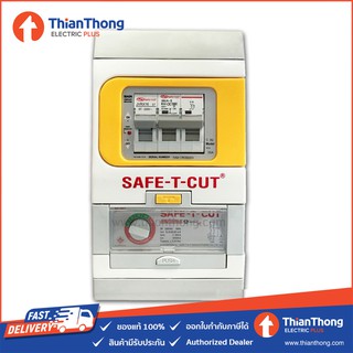 Safe T Cut กันดูด เซฟทีคัท (RCBO) รุ่น SPECIAL A SERIES R20 32A 50A 63A