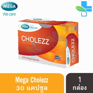 Mega We Care Cholezz [Krill Oil] 500 mg เมก้า วีแคร์ คริล ออยล์ (30 แคปซูล) [1 กล่อง]