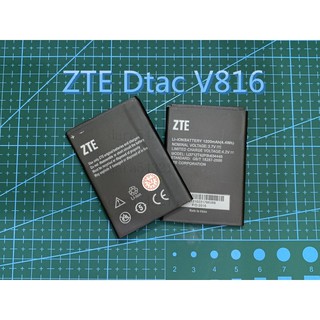 แบตDtacZTEV816/L110แบตDtac ZTEV816แบตเตอรี่ZTEV816BATTERY DTACZTEV815/V816/S1/L110/A112Model Li3712T42P3h6344451,200 mAh