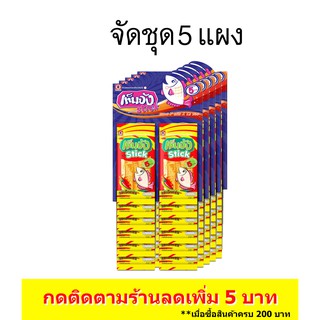 (5 แพ็ค) เต่าทอง เท็นจังสติ๊ก รสเผ็ดแซ่บ 12 ซอง+แถม 1 ซอง ขนาด 60 บาท (5 บาทต่อซอง/ซองละ 5.7 กรัม)