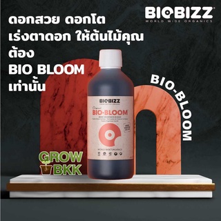 🚚พร้อมส่ง 🚚ปุ๋ยเร่งดอก ดอกตูม ดอกสวย ดอกโต ปุ๋ยออแกนิค BIOBIZZ BIO BLOOM 50 - 300 ml. ปุ๋ยอินทรีย์ ปุ๋ยนำเข้า