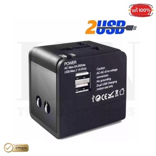 ปลั๊ก Universal Travel Adapter + USB (ปลั๊กอเนกประสงค์)