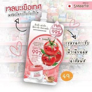 (ลดแรง) SMOOTO Official สมูทโตะ โทเมโท บัลกาเรีย โยเกิร์ต ไวท์เทนนิ่ง ซูทติ้ง เจล (SMT30/กล่อง)