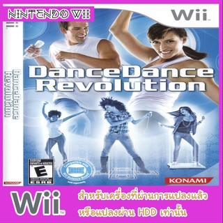 แผ่นเกมส์ wii - Dance Dance Revolution