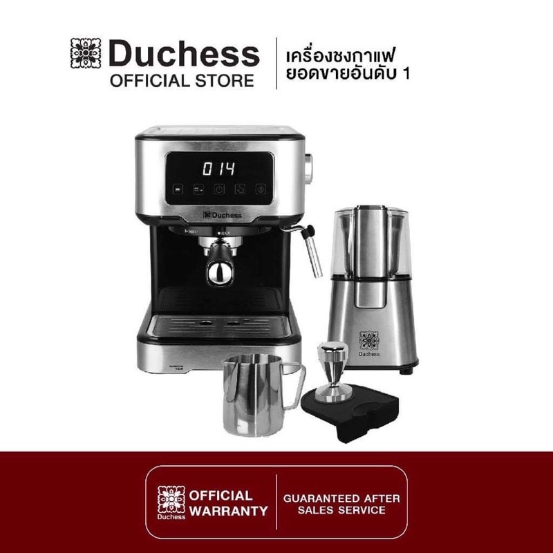 Duchess CM5350B - เครื่องชงกาแฟสด แถมฟรี!! เครื่องบดเมล็ดกาแฟ ก้านชง+ถ้วยกรอง 1 และ 2 ช็อต ก้านชง bo