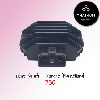 แผ่นชาร์จ Fiore Filano แท้ ศูนย์ ยี่ห้อ Yamaha (AE11-26)