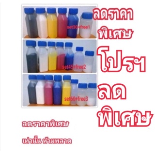 setแม่สี5สี -สีย้อมหนังทาหนังปกปิดตำหนิ