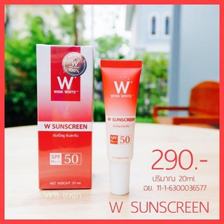 กันแดดวิงค์ไวท์ Wink White W Sunscreen SPF 50 PA+++