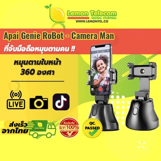 ขาตั้งมือถืออัจฉริยะ Apai Genie 360° ที่จับมือถือพร้อมเซนเซอร์ตรวจจับการเคลื่อนไหว360องศา สำหรับ Selfie Live สด ทำคลิป